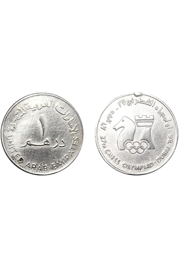 UAE One dirham 1986 Commemorative Coin | Dubai Hosted 27th Chess Olympaid Between Nov. 14 and Dec. 2