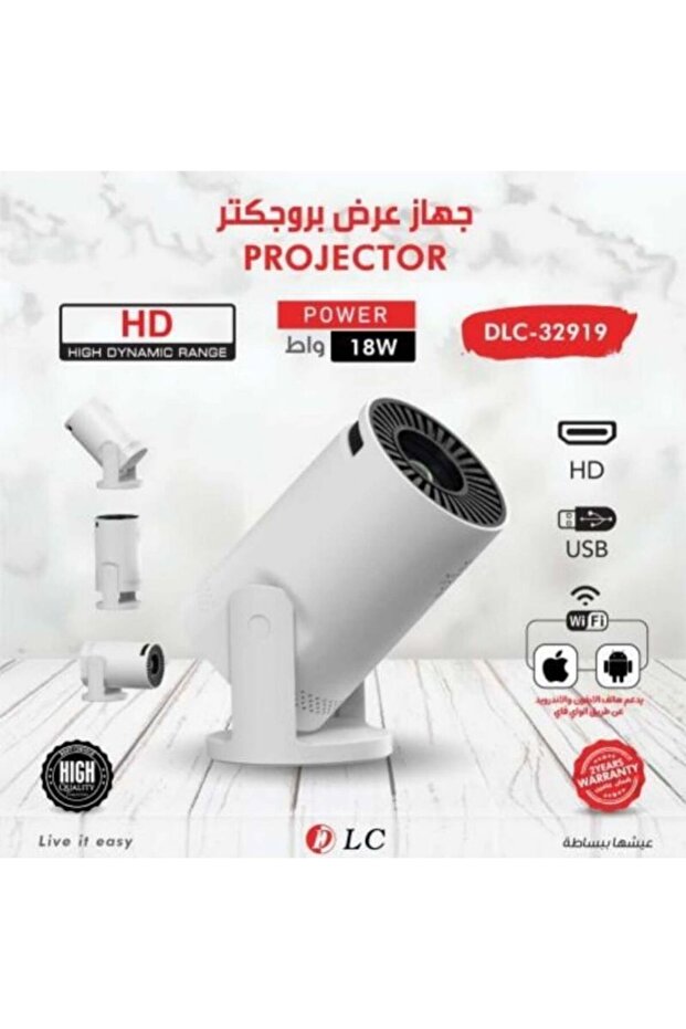جهاز عرض محمول عالي الدقة بتقنية واي فاي بقوة 18 واط، يدعم تقنية HDR ونقل الشاشة لاسلكيًا عبر USB لأجهزة iOS وأندرويد، مناسب للترفيه المنزلي والمكتبي