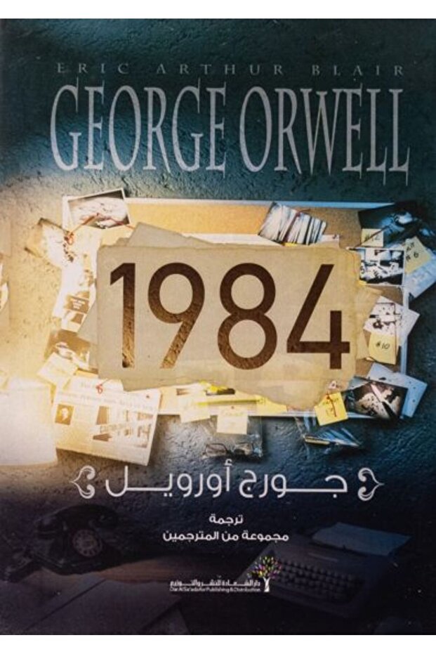 1984