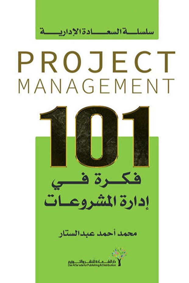 Book 101 ideas in project management