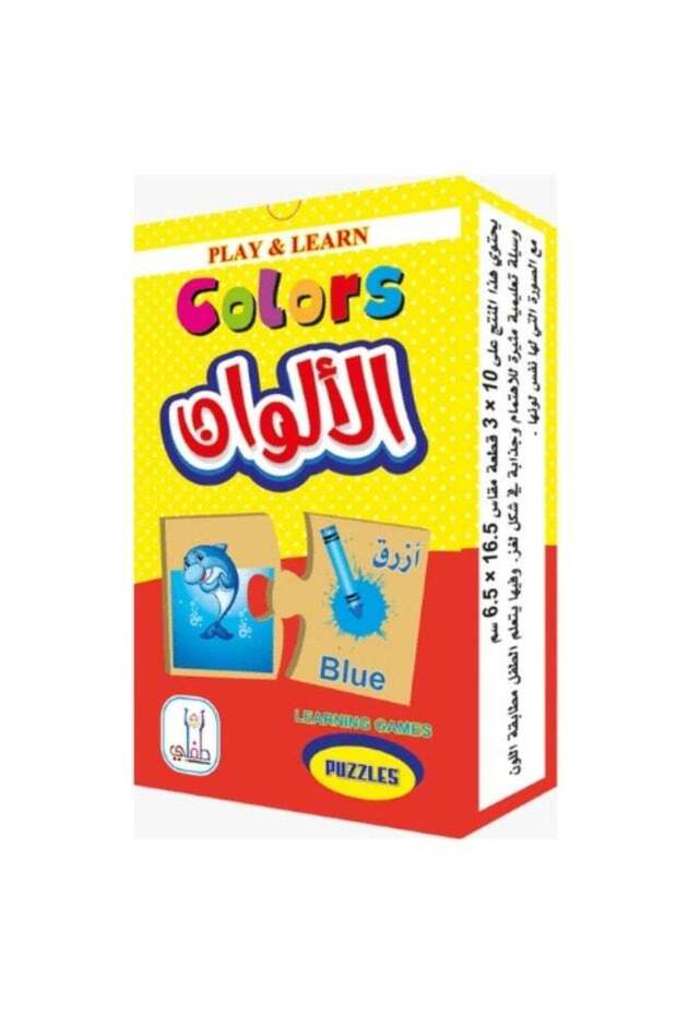 Arabic Color Matching Puzzle Game - Bilingual Educational Toy for Kids 3+ Years Old