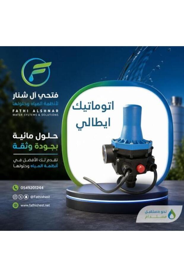 جهاز إيطالي أوتوماتيكي بشاشة رقمية