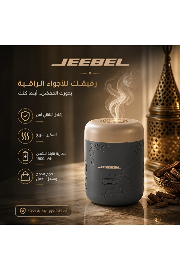 مبخرة ذكية محمولة من - شحن USB-C مع بطارية 1500 مللي أمبير في الساعة
