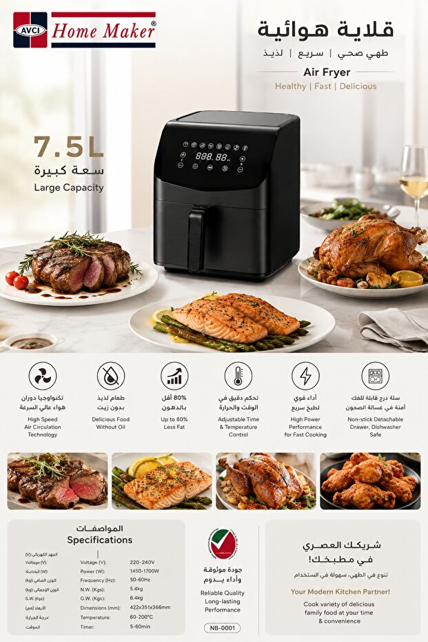 Home Maker Air Fryer 7.5L, 1450-1700W, Preset Programs, Timer & Temp Control, Nonstick Basket