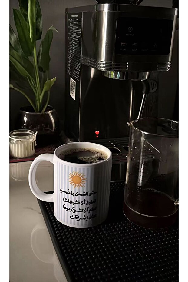 كوب قهوة حبك أنت شمس 325 مل - 4