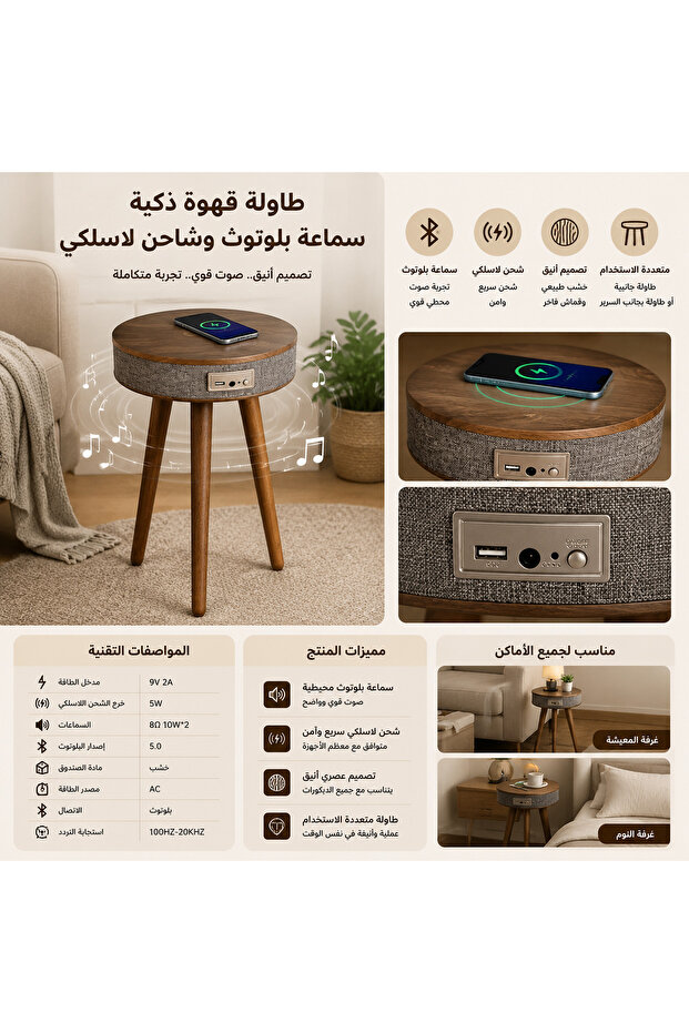 Coffee Table with Built-In Bluetooth Speaker and Wireless Charger