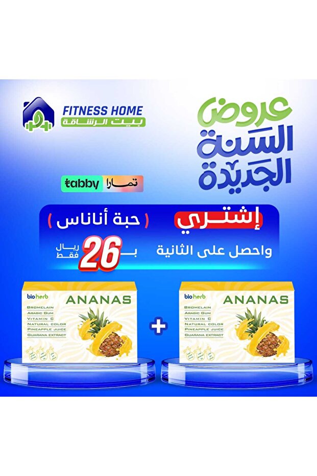 كرتون اناناس بيوهيرب + كرتون اناناس بيوهيرب