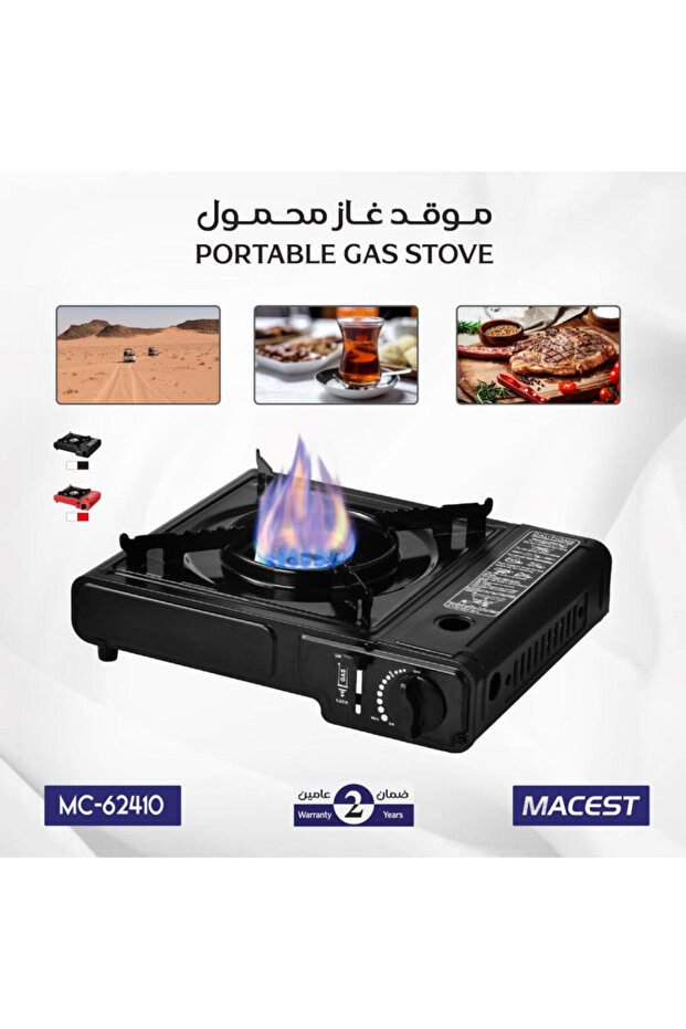 موقد سفري مخصص للرحلات والتخييم موديل MC-62410