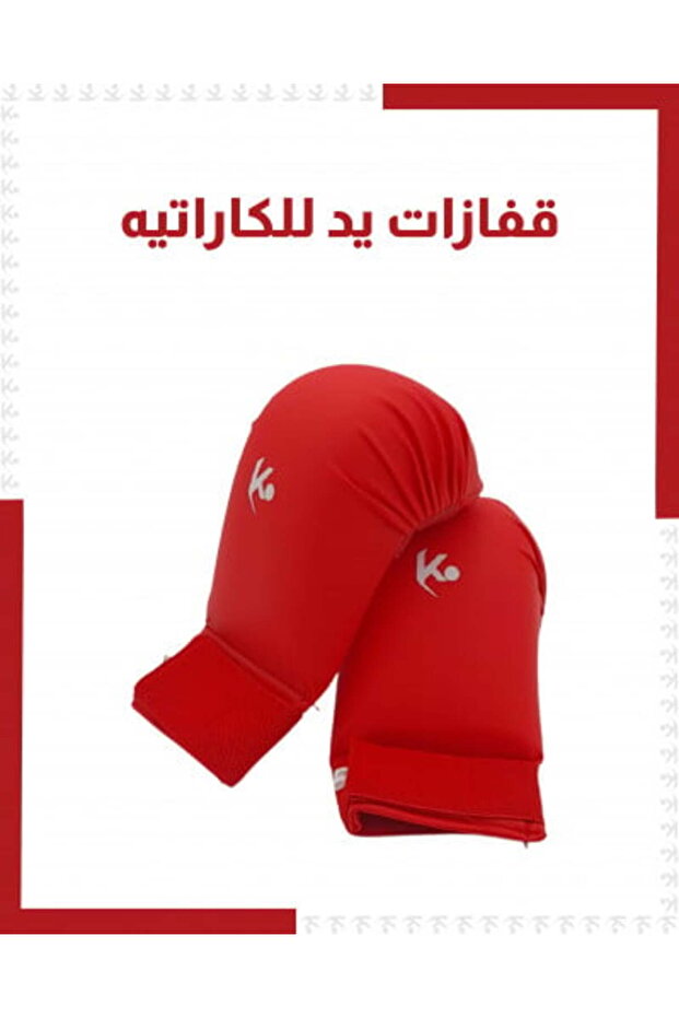 قفازات الكاراتيه