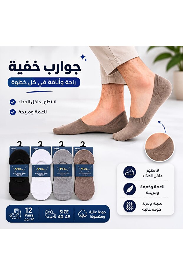 جوارب قصير رجالي ملون 12 زوج