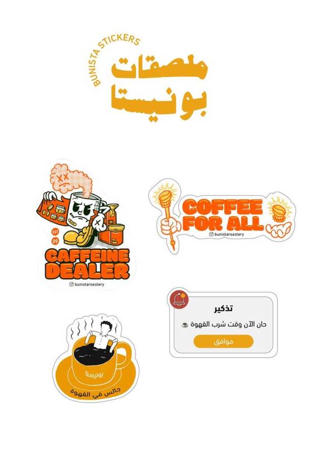 ملصقات (هدية2)
