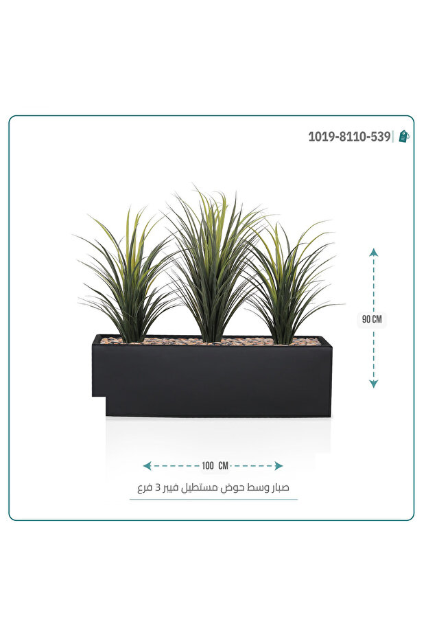 شجرة صبار اصطناعي بحوض فيبر مستطيل { 3 فرع }