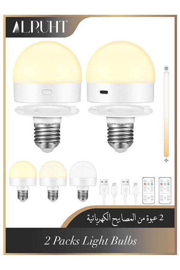 2 Pack E27 LED Light Bulbs, Dimmable, Rechargeable, Remote Control, 3 Color Temperature, Timing, Magnetic