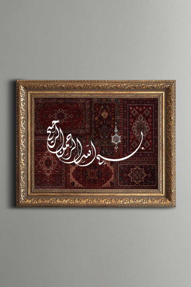 بسم الله - لوحة مزخرفة بتصميم عتيق - نموذج سميك
