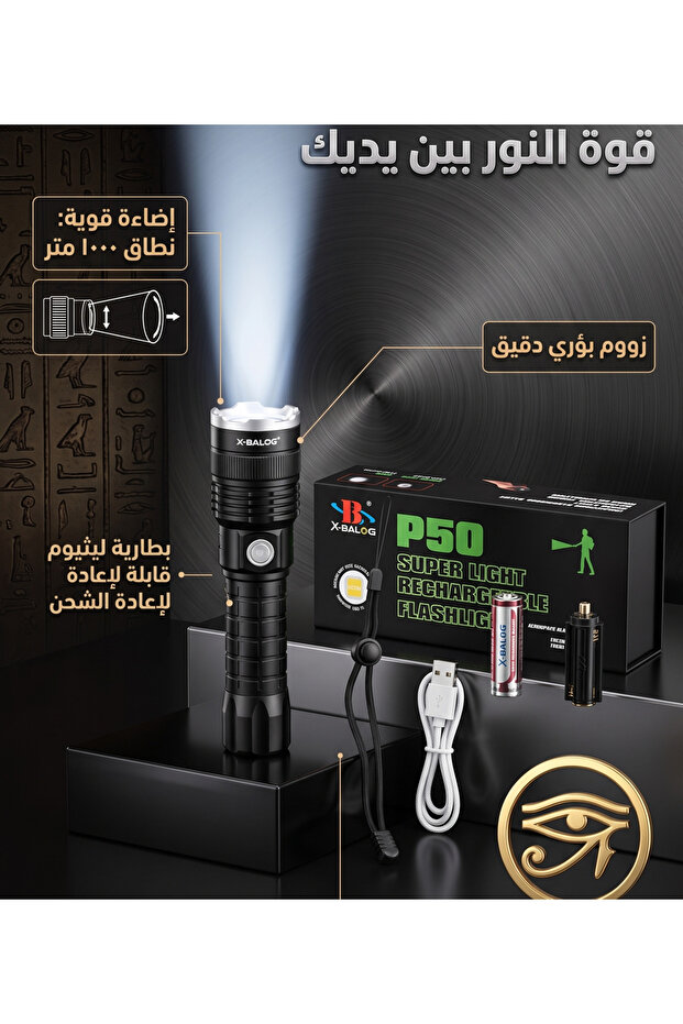 مصباح يدوي تكتيكي قوي قابل لإعادة الشحن بتقنية LED