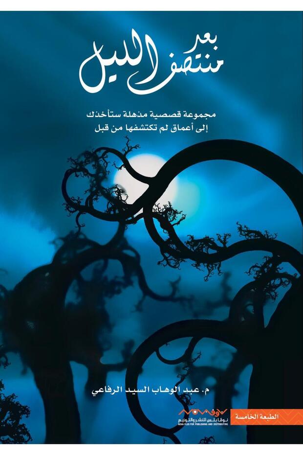 After Midnight