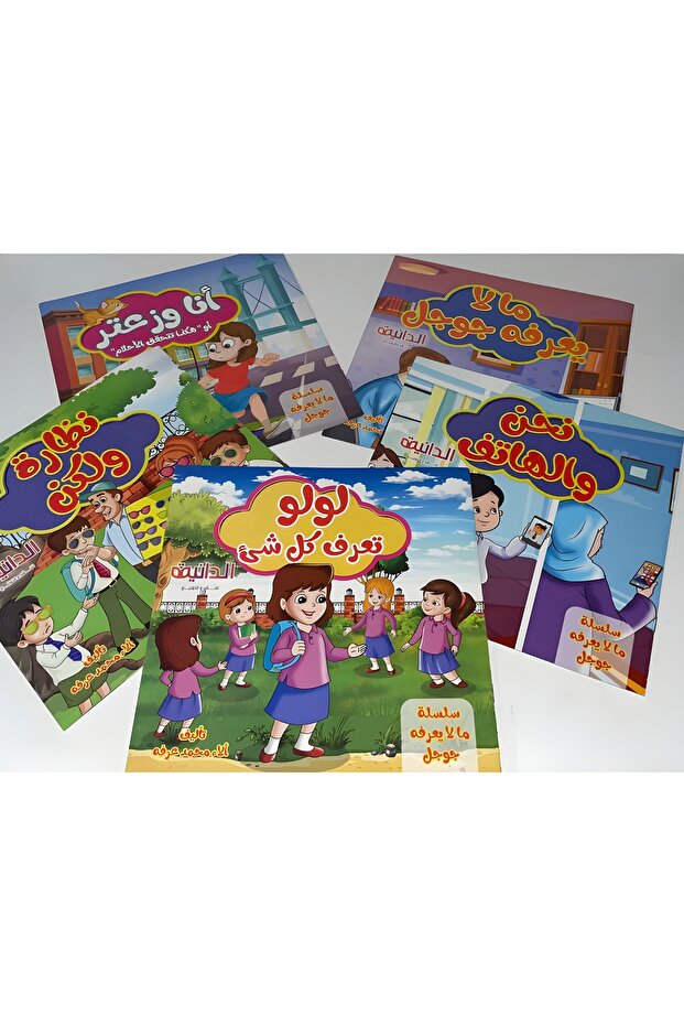 ما لا يعرفه جوجل (سلسلة 5 كتب)