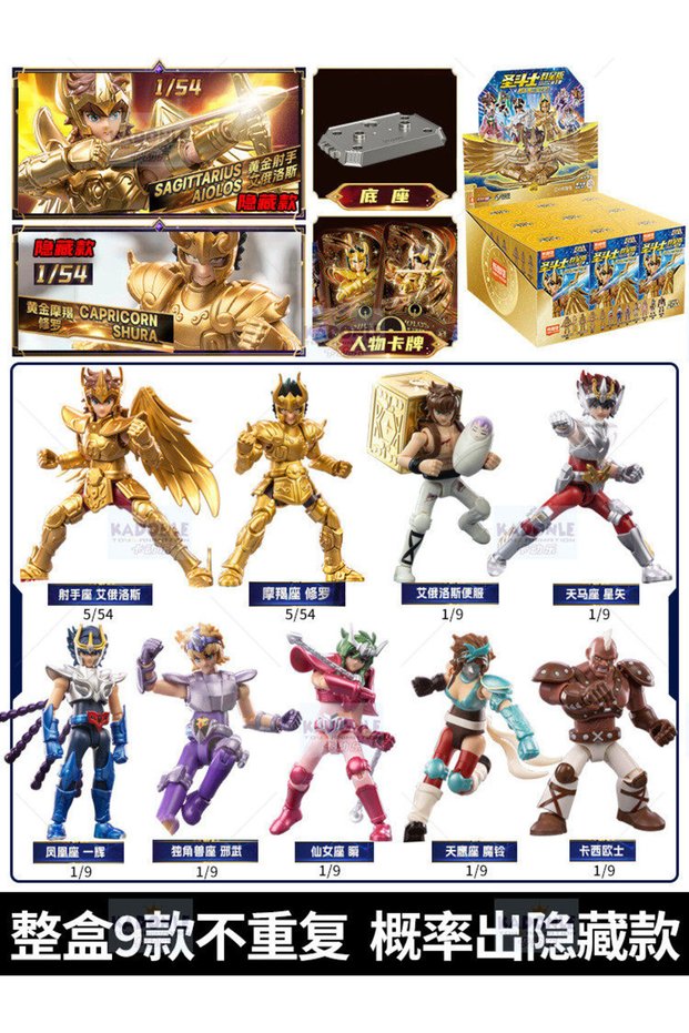 GV01-9PCS BLOKEES Gold Saints Wave 1-4 Building Block Toy Collectible With Athena Hidden Figure for
