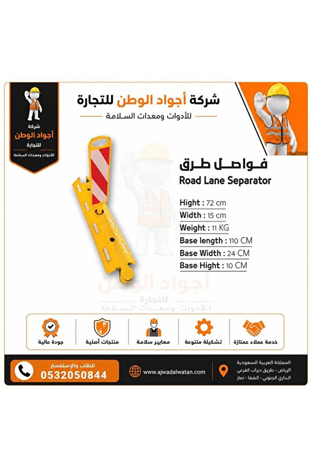 فاصل طريق مطاطي أصفر - 1 م × 75 سم