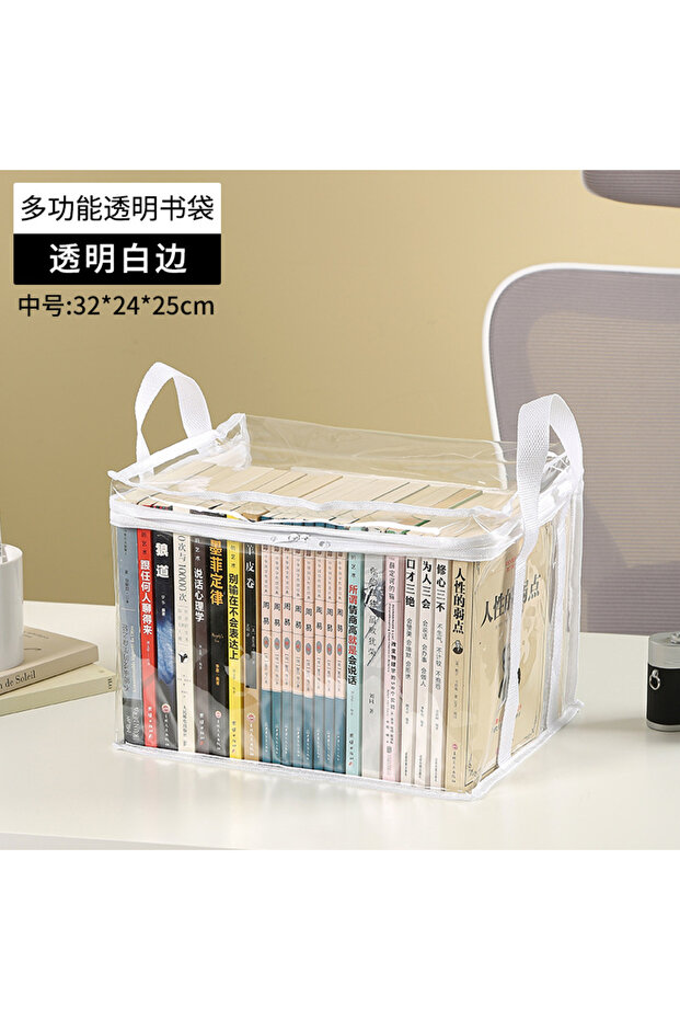 whitemiddle Foldable book box student dormitory classroom book organizer transparent waterproof hous