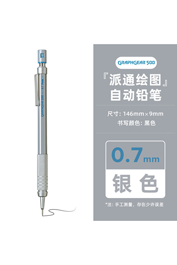 0.7mm 1pc Pentel Graphgear 500 Drafting Mechanical Pencil Engineering Automatic Pencil With Eraser f