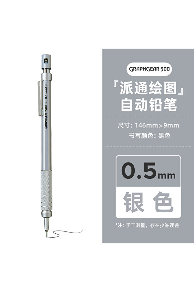 قلم رصاص ميكانيكي للرسم من Pentel Graphgear 500 مقاس 0.5 مم، قلم رصاص أوتوماتيكي هندسي مع ممحاة