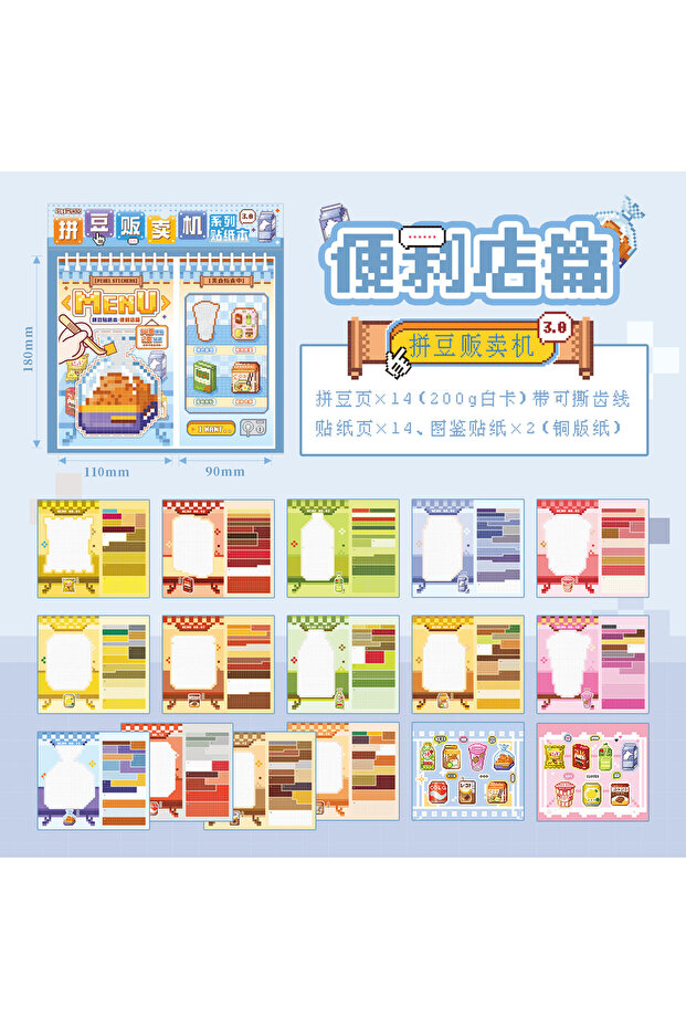 S31120-1 Mr.Paper 30pcs Pixel Art Vending Machine Series Sticker Book 3.0 Spiral Bound Creative Pixe