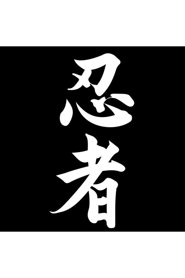 12cm WHITE Warning Car Sticker Ninja In Kanji Japanese Chinese Character for Ninja Motorcycle Sticke