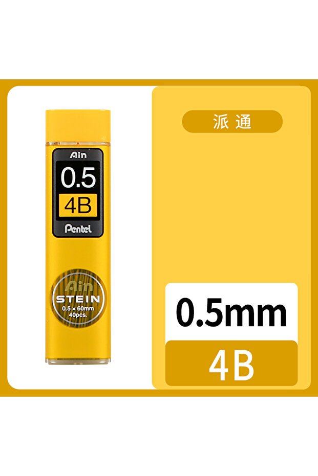 قلم رصاص ميكانيكي Pentel مقاس 0.5 مم 4B، قطعة واحدة، C275، نواة رصاص HB/2B فائقة الدقة من الراتنج الأسود، STEIN 0
