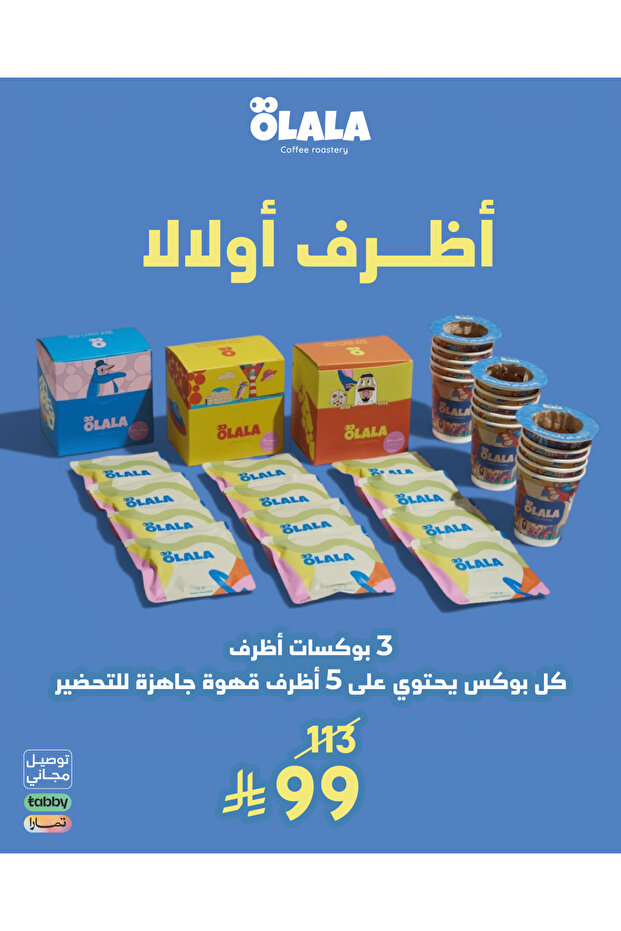 حزمة من 3 علب أكياس التقطير