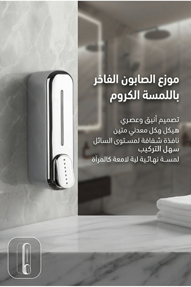 موزع صابون جداري موزع صابون الحائط 350 مل