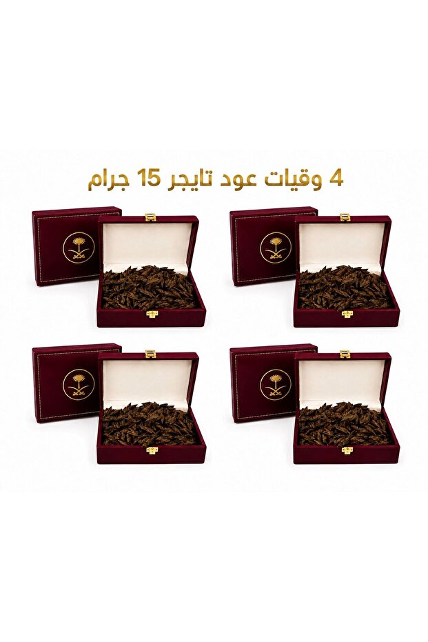 عود تايجر فيتنامي فاخر -بكج 4 وقيات -15 جرام