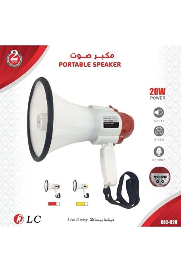 مكبر صوت محمول DLC-H29