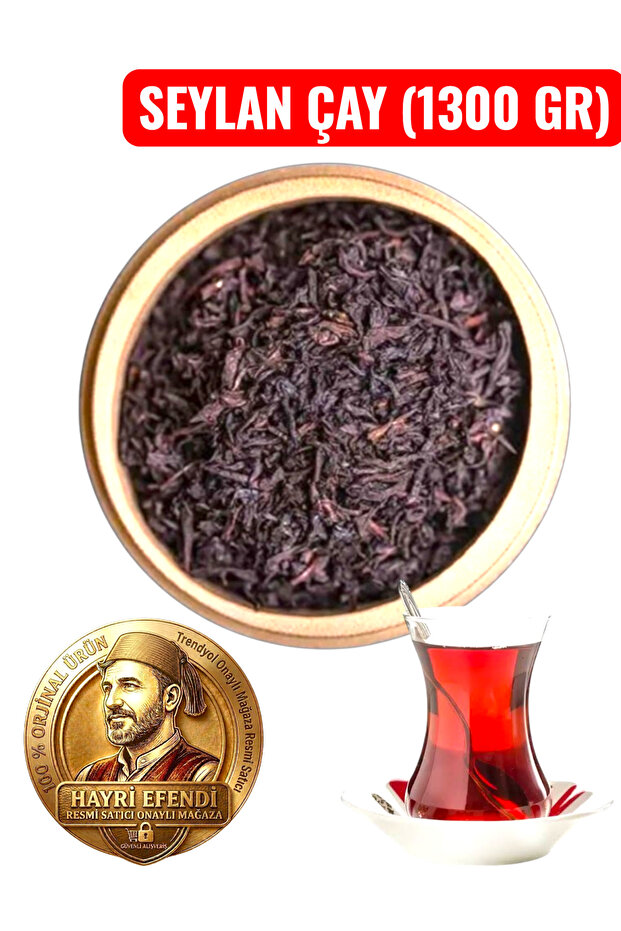 شاي سيلاني مستورد (1300 جرام)