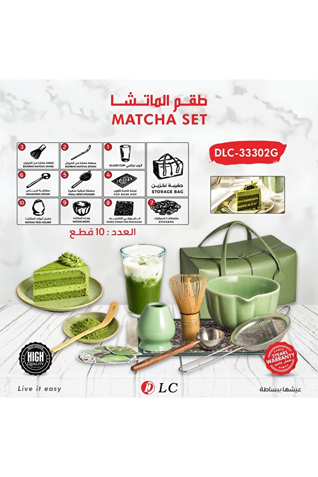 طقم الماتشا الياباني المتكامل – تجربة احترافية في منزلك 🍵