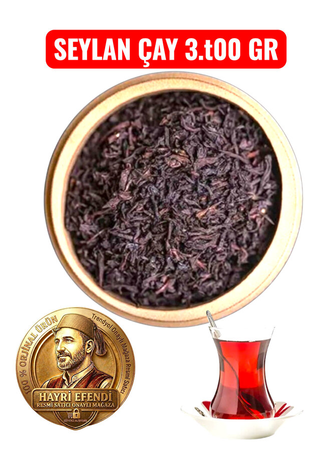 شاي سيلاني مستورد (3.500 جرام)