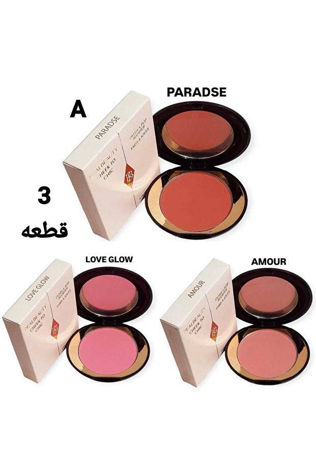 مجموعة حمرة خدود 3 لون