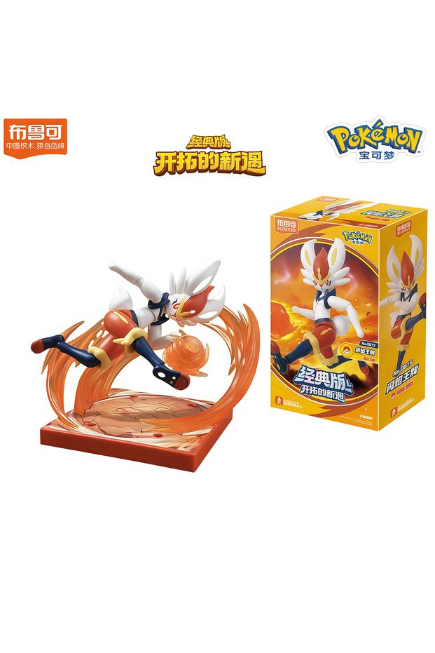 Cinderace Original Blokees Pokemon Mewtwo Snorlax Lucario Nidoking Cinderace Scyther Cartoon And Ani