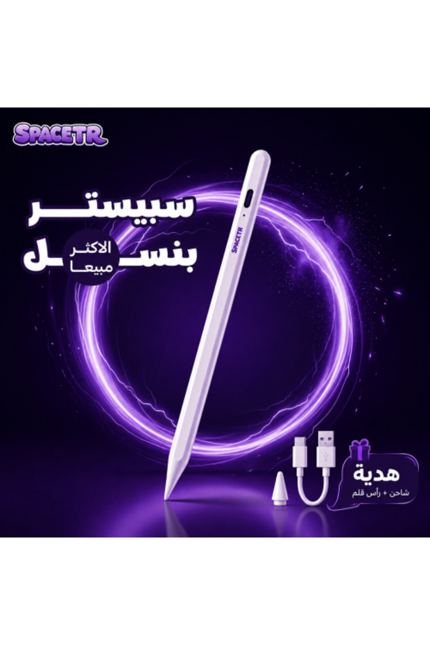 قلم سبيستر مناسب لجميع أجهزة آيباد من 2018 إلى 2026