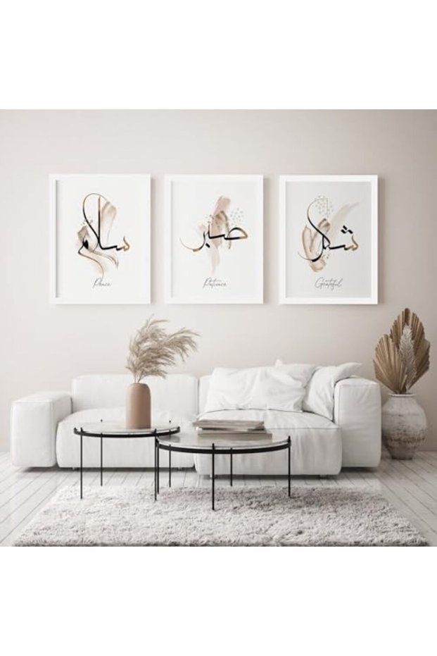ALAYRA Shukr Sabr Salam Hotel Islamic Wall Art 3-Piece Outer Frame 60x80 cm