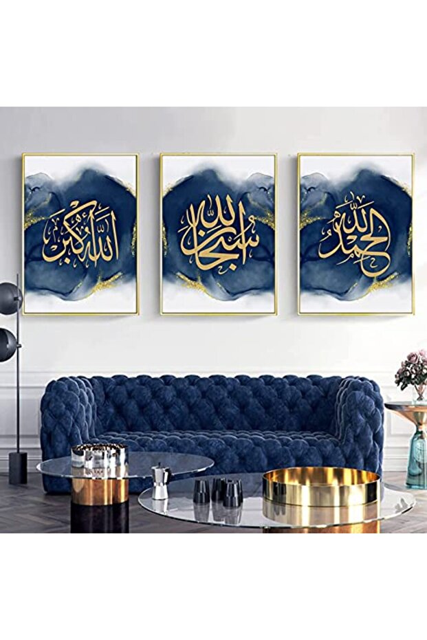 لوحة جدارية إسلامية بخط عربي باللون الأزرق والذهبي من سيجن تاتش، مع إطار خارجي، مقاس 30×40 سم