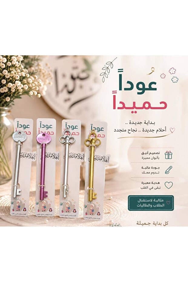 توزيعات العوده للمدارس 12قطعه