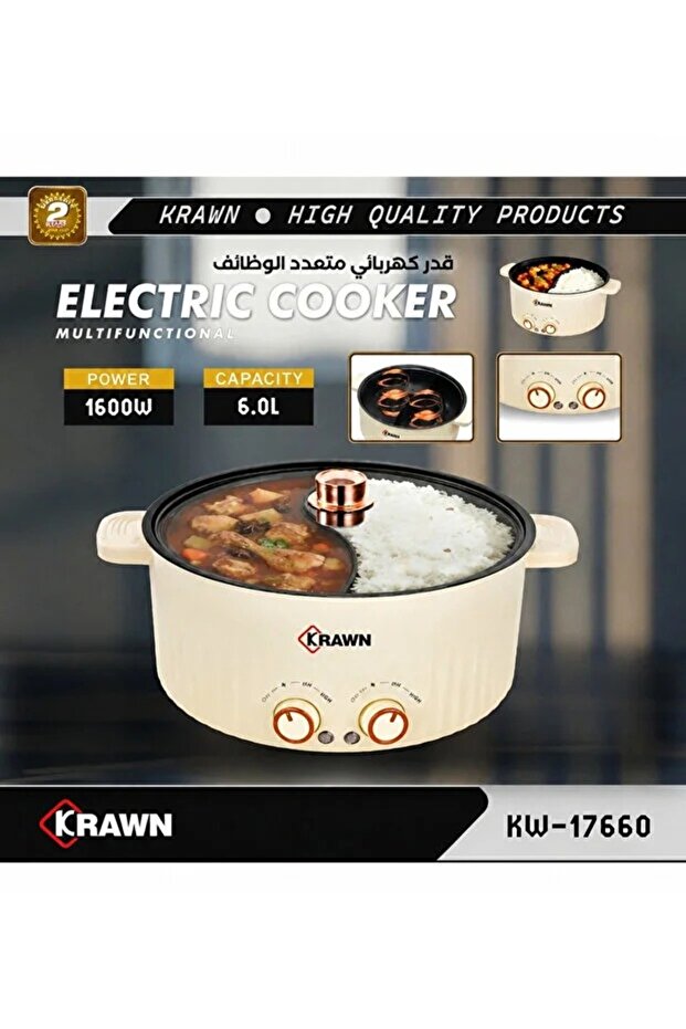 قدر كراون (Krawn) الكهربائي متعدد الوظائف (طراز KW-17660) بسعة 6 لتر، ويتميز بتصميم مقسم إلى نصفين لطهي صنفين في وقت واحد، مع مفاتيح تحكم مزدوجة لدرجات الحرارة
