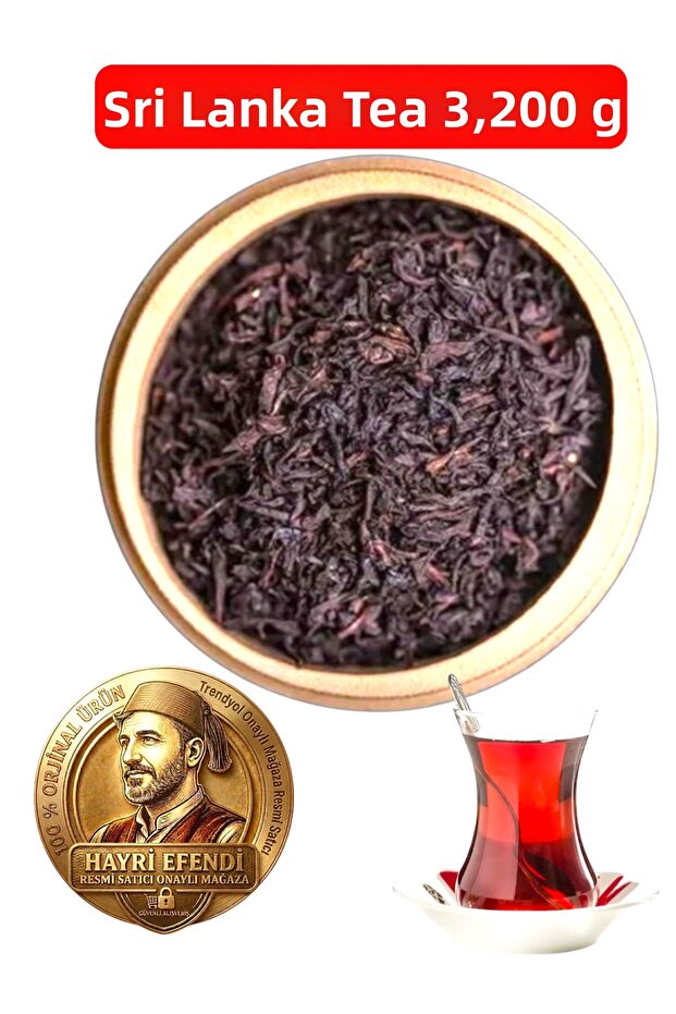شاي سيلاني مستورد (3.200 جرام)