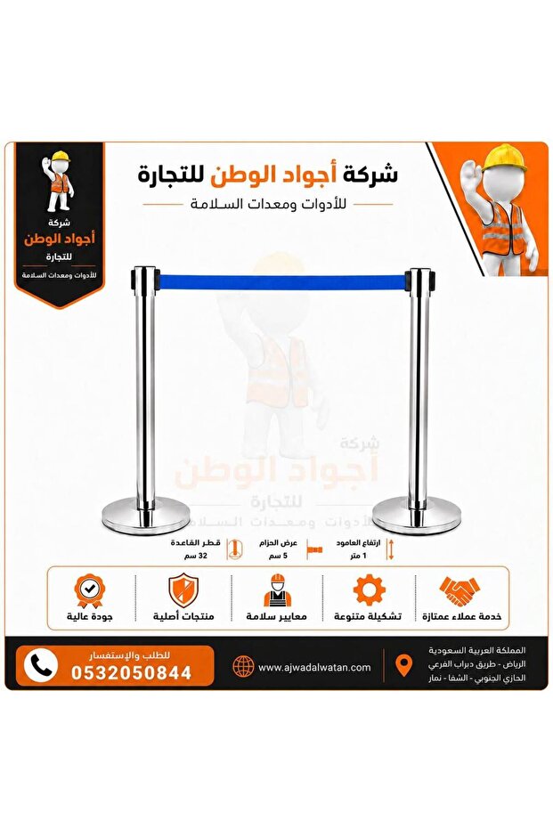 حواجز التحكم المروري، فضية، بشريط أزرق داكن (قاعدة مقعرة) - زوج