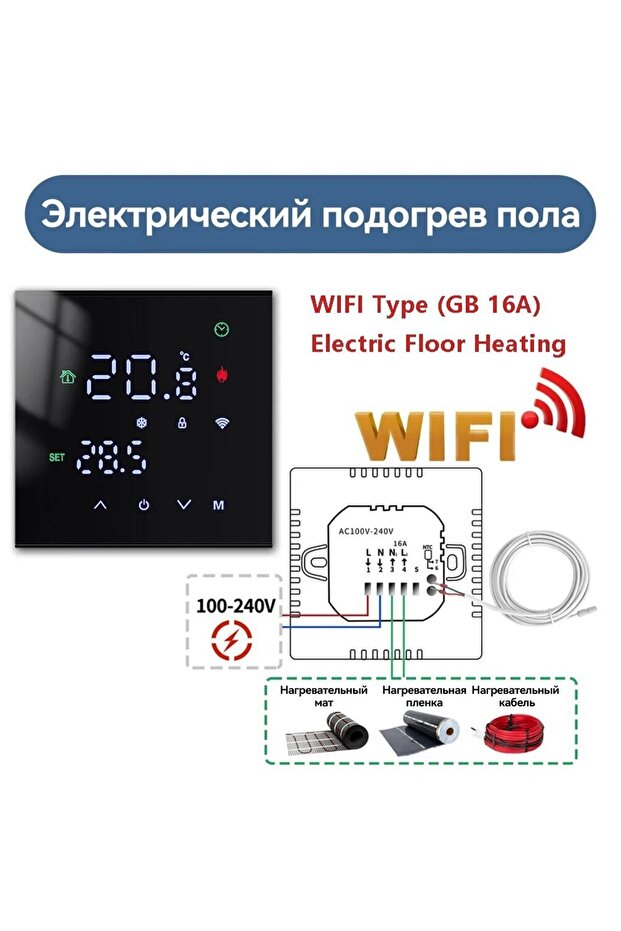 جهاز التحكم بدرجة الحرارة M3H-GB-HH-WIFI من مينكو هيت، ترموستات تويا واي فاي، 3 أمبير/16 أمبير، شاشة LCD تعمل باللمس