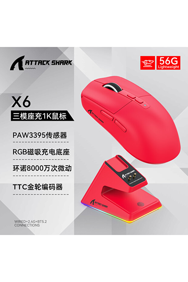 ماوس لاسلكي Red Attack Shark X6 مزود بقاعدة شحن مغناطيسية تعمل باللمس RGB PAW3395 مع اتصال ثلاثي الأوضاع Macr