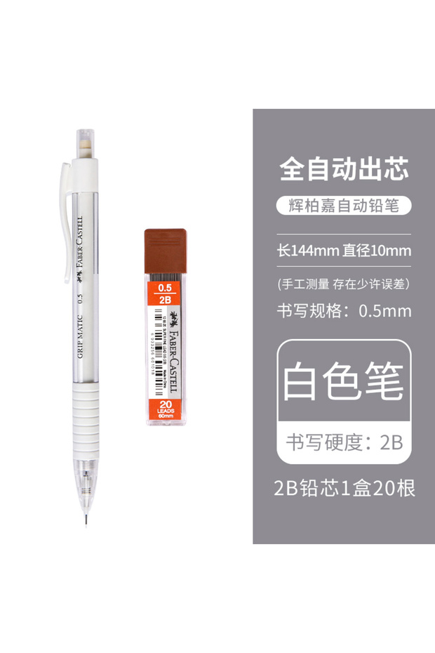 1 pen 1 2B refills 1/2/3/10pcs Faber Castell Press Free Mechanical Pencils 0.5mm With Eraser Light w