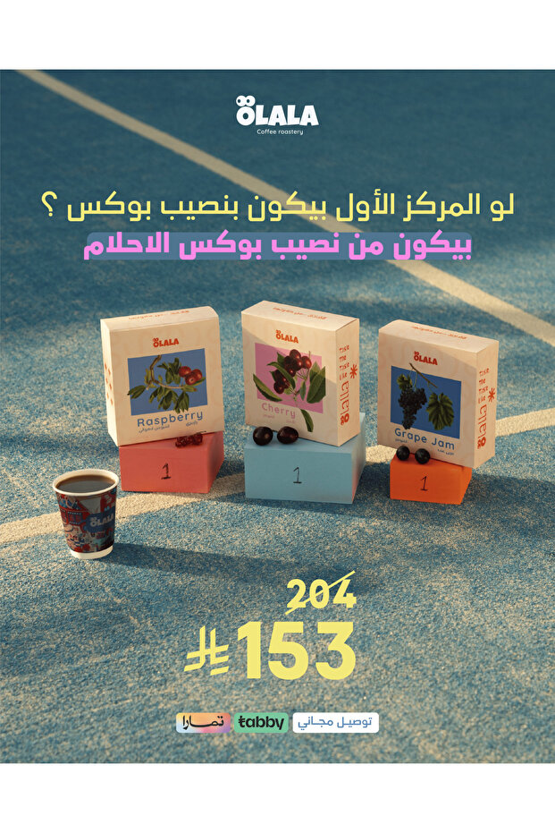 صندوق الأحلام