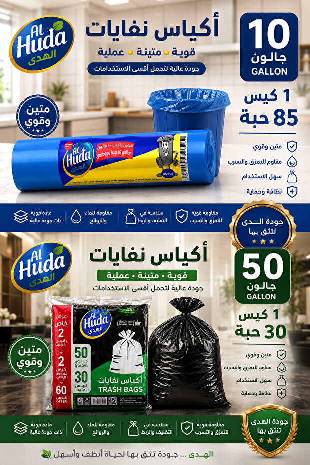 Garbage Bags 50 Gallon 30 Bags+10 Gallon 85 Bags / Thick / Durable / Heavy Duty